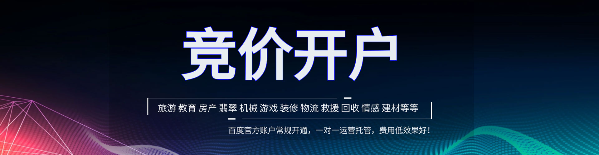 丰润百度竞价包年